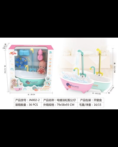 בובת אמבטיה עם סירקולציית מים אמיתית