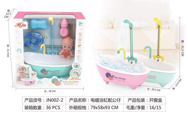 בובת אמבטיה עם סירקולציית מים אמיתית : image 1 בובת אמבטיה עם סירקולציית מים אמיתית : image 1