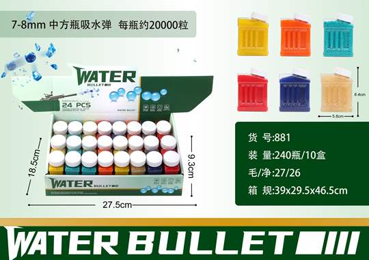 כדורי ג'לי 7-8 מ"מ מתנפחים 20000 יח' בבקבוק / 24 יח' בדיספליי : image 1