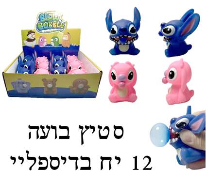 סקוושי קואלה מוציא בועה  : image 1