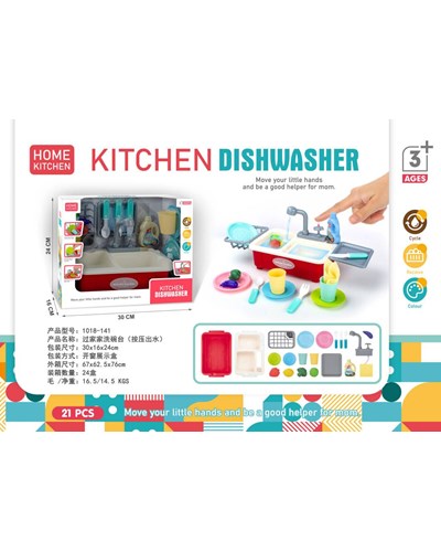 כיור שטיפה עם סירקולציית מים אמיתית / כולל כלי מטבח / מידות 24*30 ס"מ