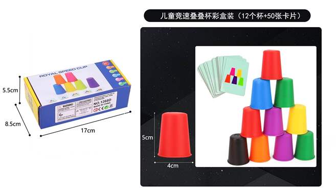 משחק העמדת כוסות לפי כרטיסיות / משחק התפתחותי : image 1