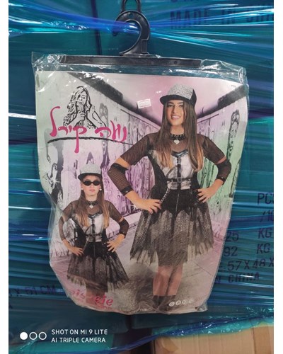 תחפושת נועה קירל