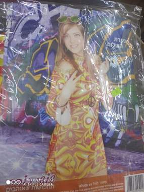 תחפושת היפית ONE SIZE : image 1