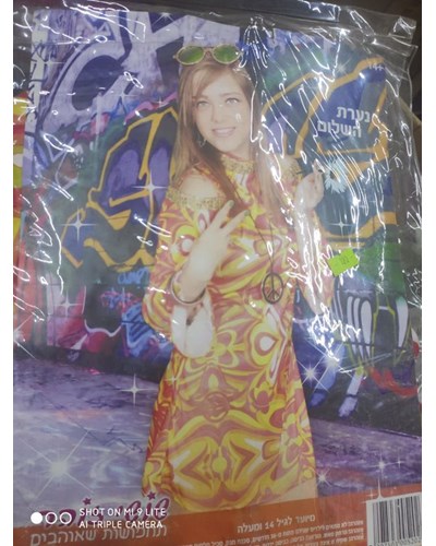 תחפושת היפית ONE SIZE