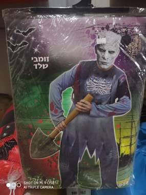 תחפושת שושי זוהר זומבי שלד חיסול!! : image 1